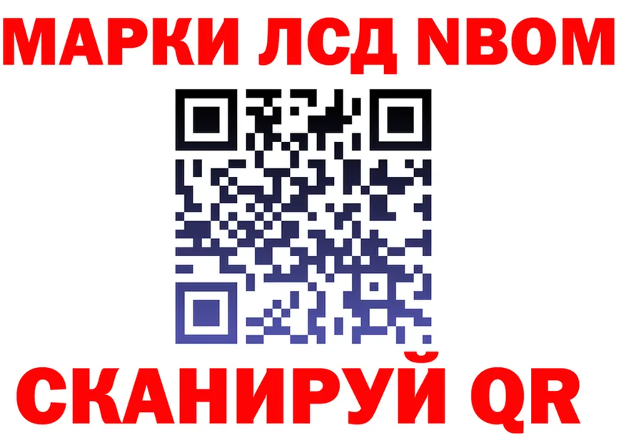 Марки 25I-NBOMe 1,5мг вход нарко площадка кракен Ялта