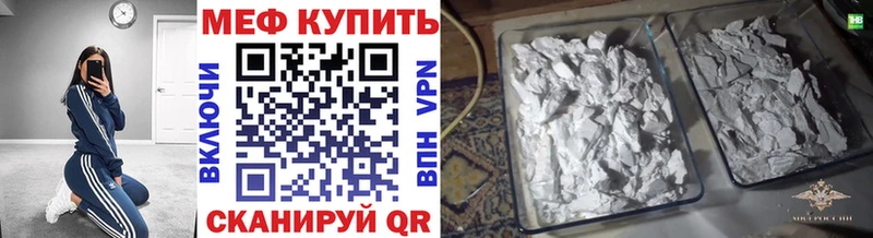 МЕГА вход  дарнет шоп  Ялта  Меф 4 MMC 