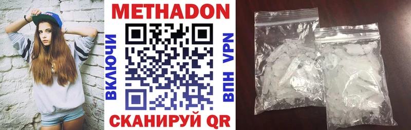 Метадон methadone  Ялта 