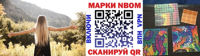 Марки N-bome 1500мкг  Ялта 